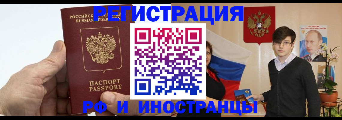 временная регистрация недорого в Советской Гавани