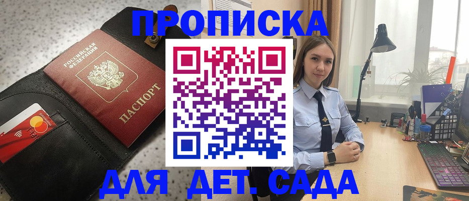 временная регистрация недорого в Советской Гавани