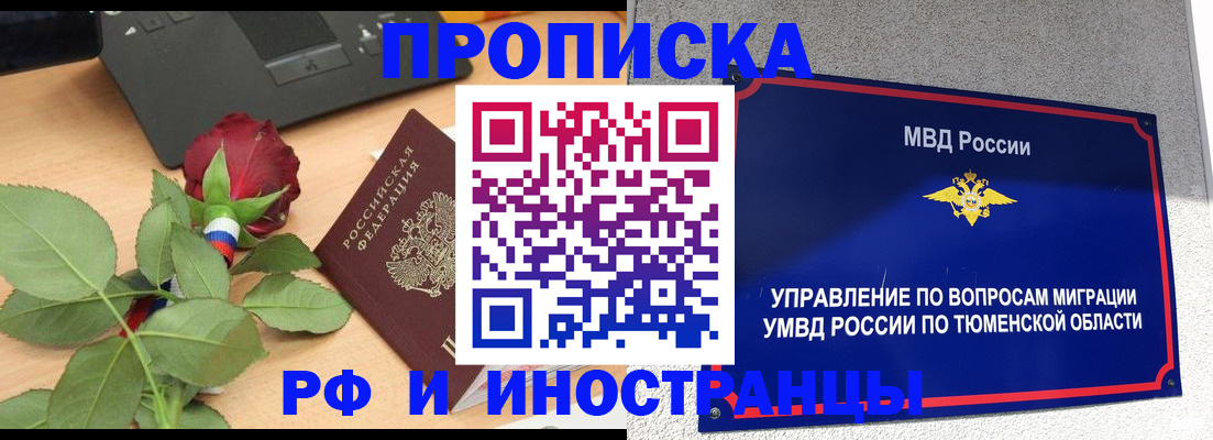 прописка иностранных граждан в Советской Гавани